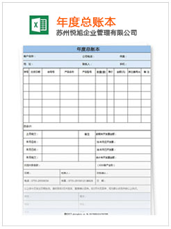 南岸记账报税